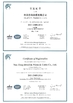 Κίνα NANTONG HWATEK WIRES AND CABLE CO.,LTD. Πιστοποιήσεις