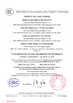 Κίνα NANTONG HWATEK WIRES AND CABLE CO.,LTD. Πιστοποιήσεις
